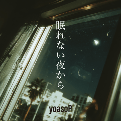 眠れない夜からのジャケット写真