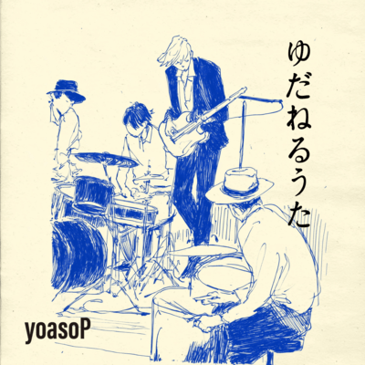 A Song to Surrender Front Cover