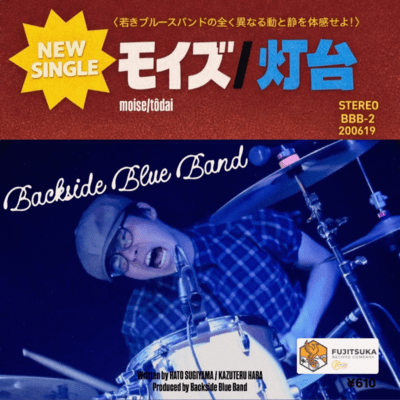 moise/灯台のジャケット写真