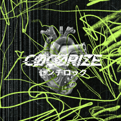 SENTIROCK Front Cover