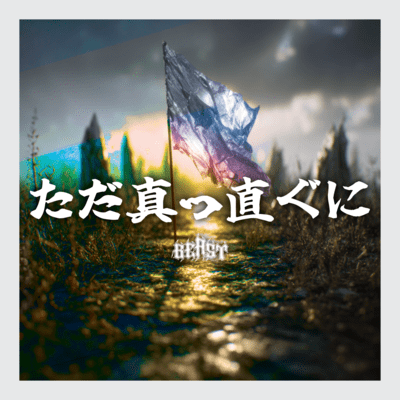 Straight and True Front Cover