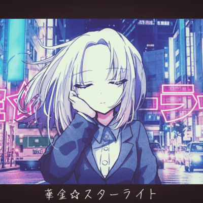 hanakin starlight (feat. SEKAI) Front Cover