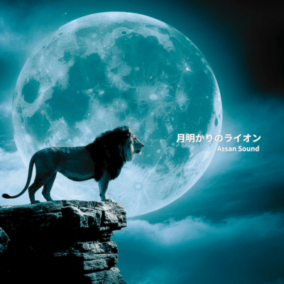 Moonlit Lion Front Cover