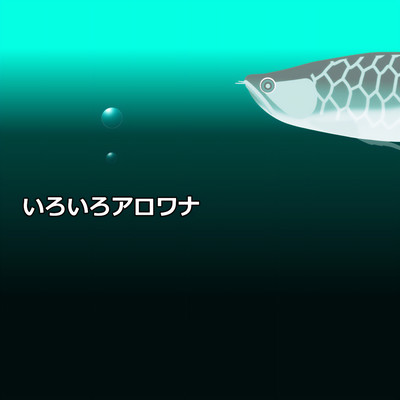 Various Arowana (feat. Mr.Y) Front Cover