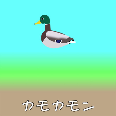 Duck Come on (feat. Mr.Y) Front Cover
