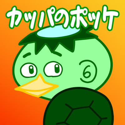 Kappa's pocket Front Cover