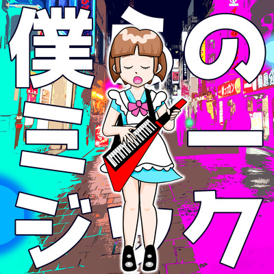 our music Front Cover