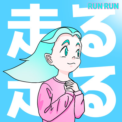 run run Front Cover