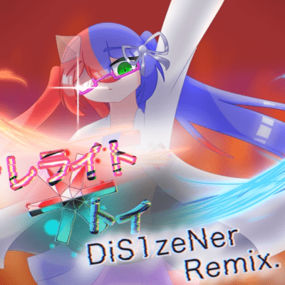 Sphalerite*Toy (DiS1zeNer Remix) Front Cover
