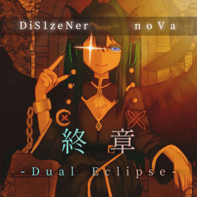 END CHAPTER -Dual Eclipse- Front Cover