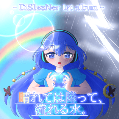 From Sunlight to Rain, All Flows On Front Cover