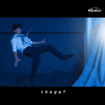 ikaga?のジャケット写真