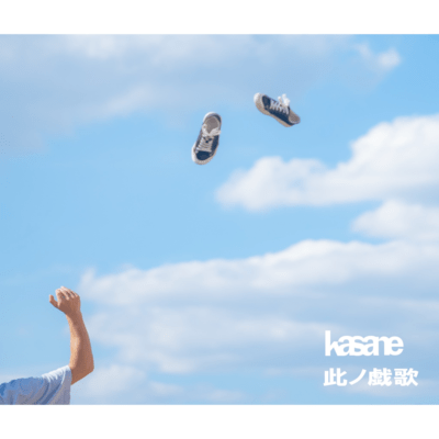 konozareuta Front Cover