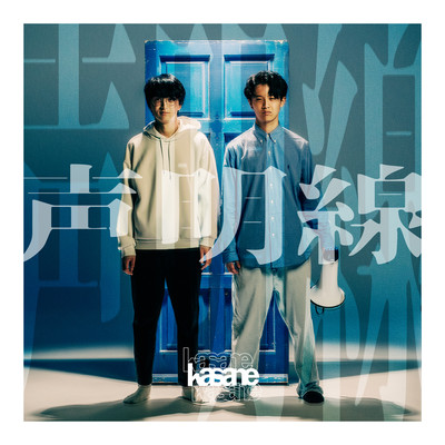 Seimeisen Front Cover