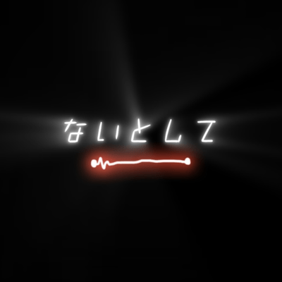 naitoshite Front Cover