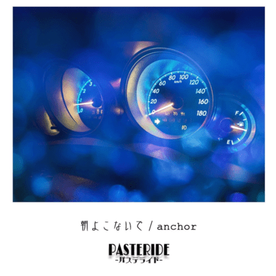 asayokonaide/anchor Front Cover