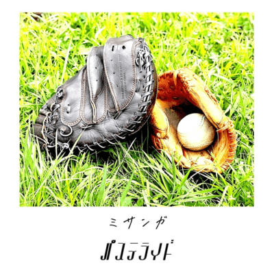 misanga Front Cover