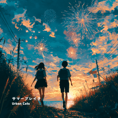 Summer Break Front Cover
