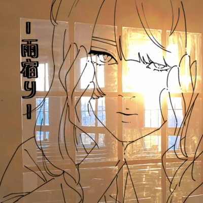 Shelter from the Rain Front Cover