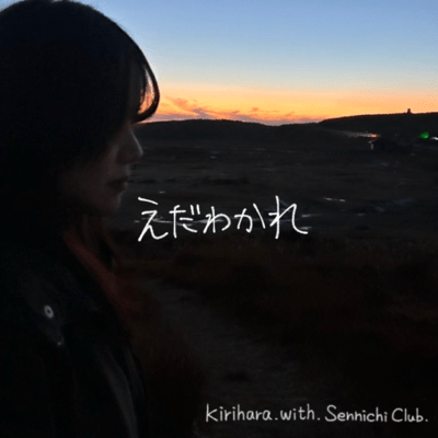 Branch off Front Cover