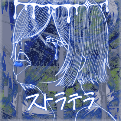 Strattera Front Cover