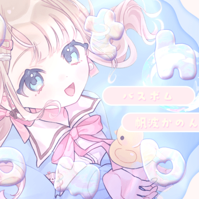 バスボムのジャケット写真