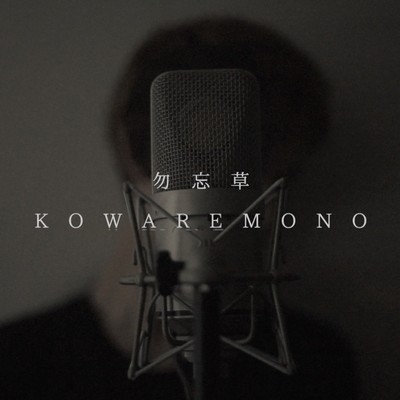 Wasurenagusa Front Cover