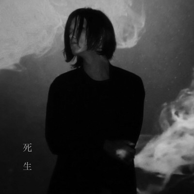 Shisei Front Cover