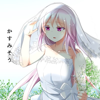 kasumisou Front Cover