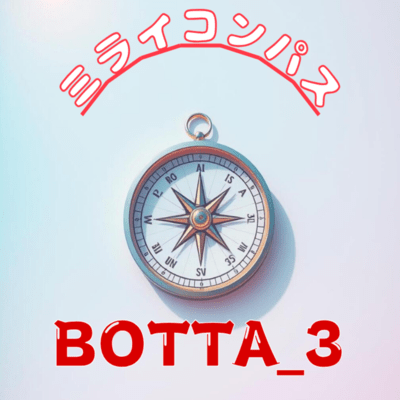 ミライコンパスのジャケット写真