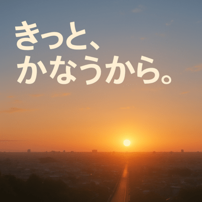 Surely, It Will Come True Front Cover