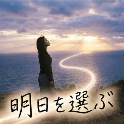 Choose Tomorrow Front Cover