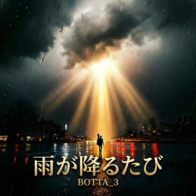 Every Time It Rains Front Cover