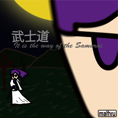 Bushido -It is the way of the Samurai- Front Cover