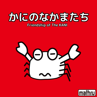 Friendship of The KANI Front Cover