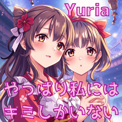 There is no one like you Front Cover