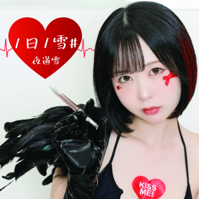 ICHINICHIICHIYUKI Front Cover