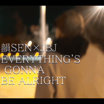 EVERYTHING'S GONNA BE ALRIGHT Front Cover