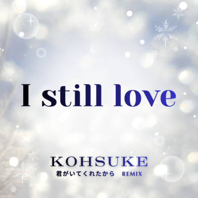 I still loveのジャケット写真