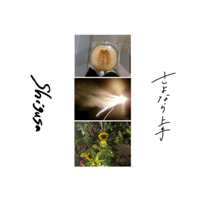 sayonara jouzu Front Cover