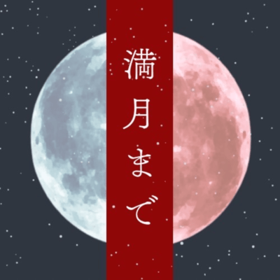 full moon Front Cover