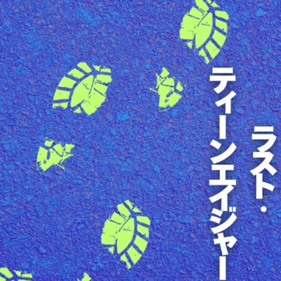 Last Teenager Front Cover