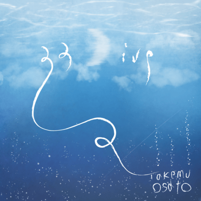 33Dive Front Cover