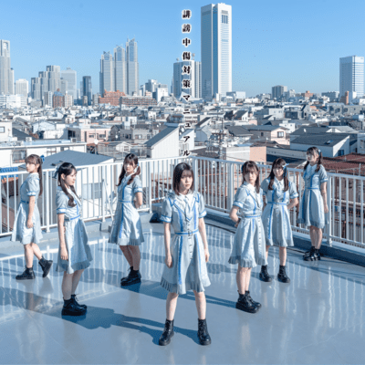 Measures against slander Front Cover