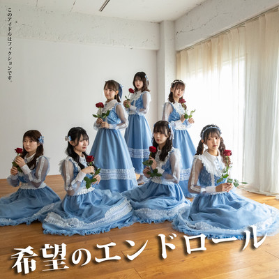 The Final Page of the Future Front Cover