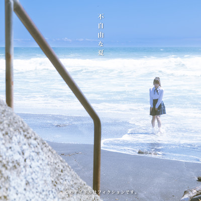 Unfree Summer Front Cover