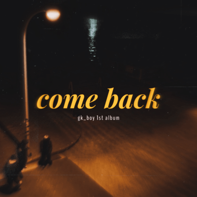 come backのジャケット写真