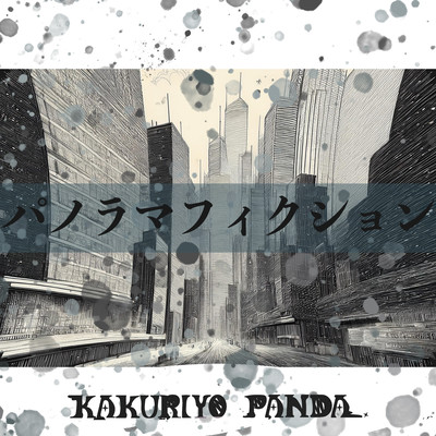 Panorama Fiction Front Cover