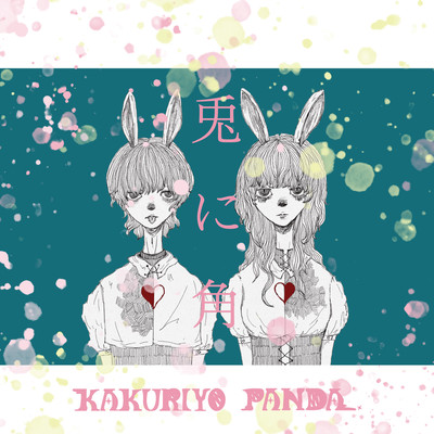 USAGI NI TSUNO Front Cover