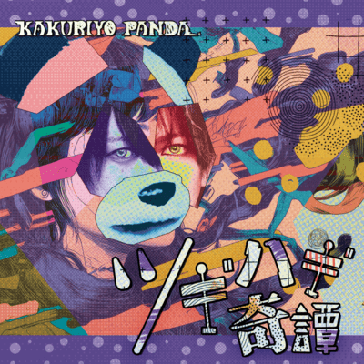 TUGIHAGI KITAN Front Cover
